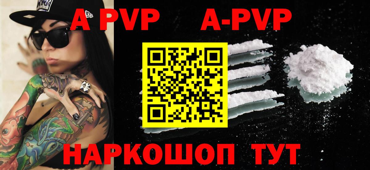 Alpha PVP Crystall  A-PVP крисы CK  Вход с VPN  Урус-Мартан  купить закладку  Alfa_PVP СК 