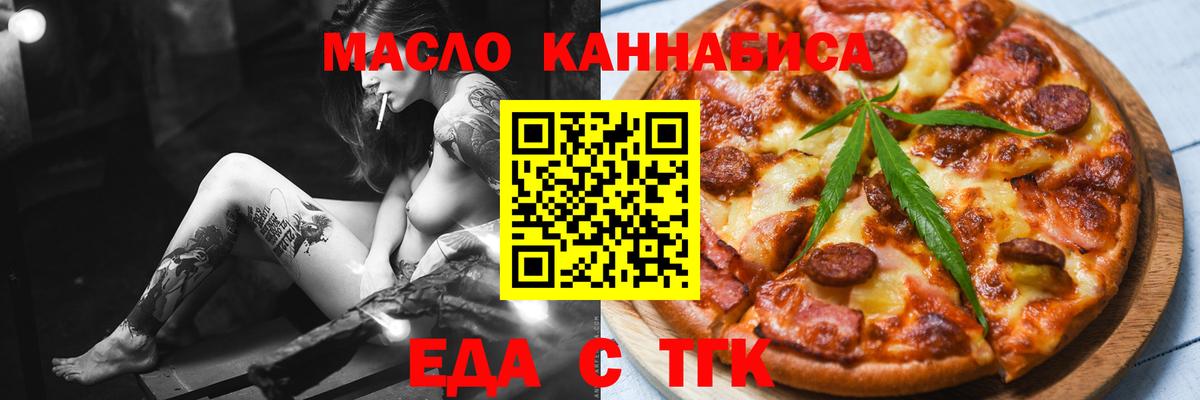 Урус-Мартан  Cannafood марихуана  Вход с VPN 