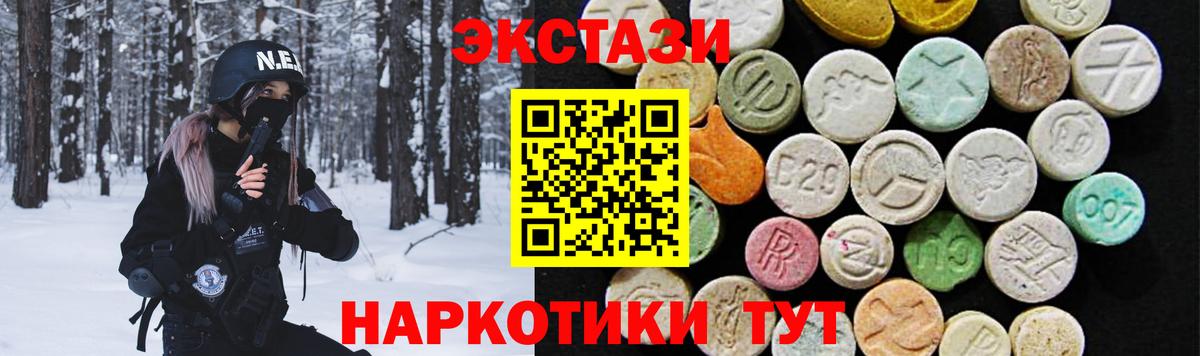 Урус-Мартан  Экстази таблы  Вход с VPN 