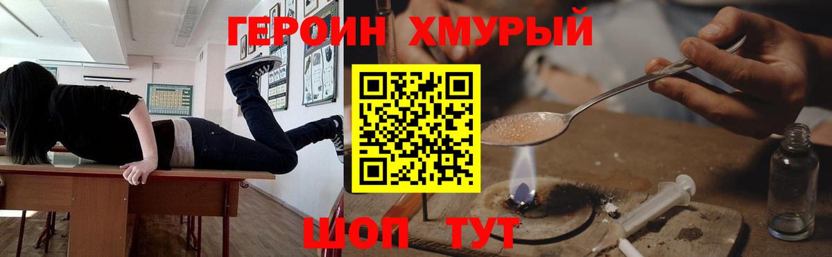 Урус-Мартан  ГЕРОИН герыч  Вход с VPN 