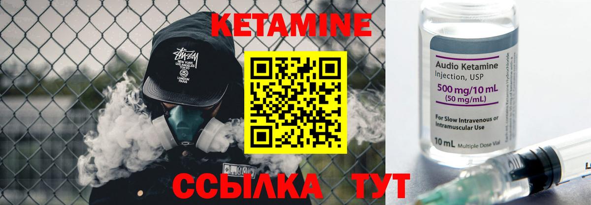 Урус-Мартан  Кетамин VHQ  Вход с VPN  КЕТАМИН VHQ 