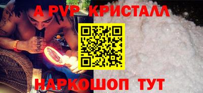 ALPHA-PVP Малгобек