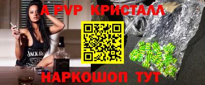 ALPHA-PVP Малгобек