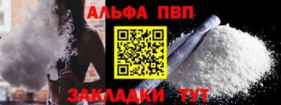 ALPHA-PVP Малгобек