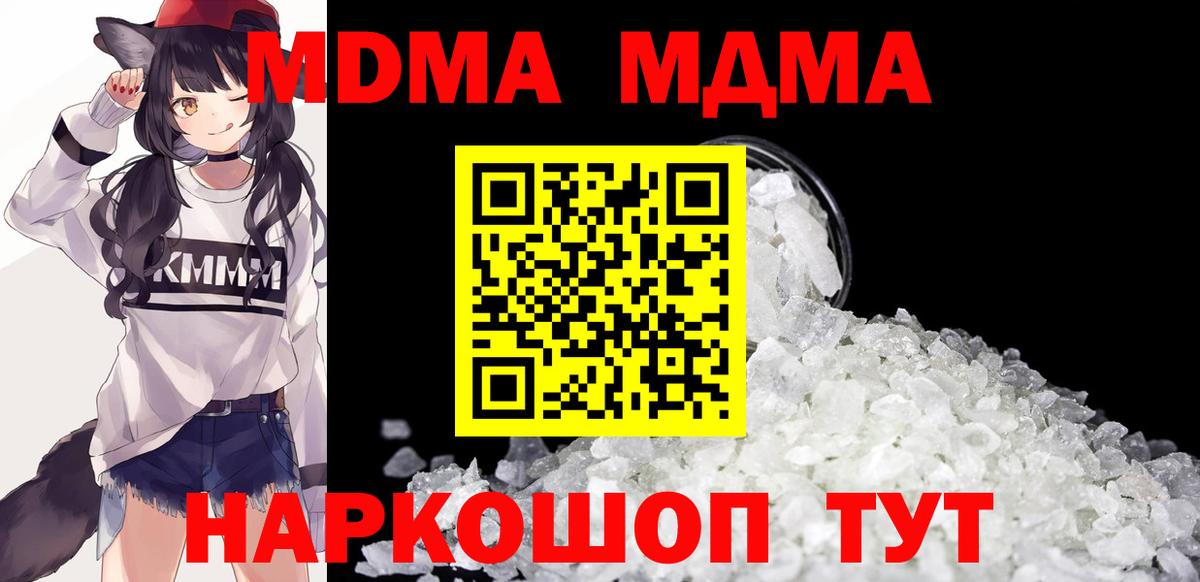 Урус-Мартан  МДМА кристаллы  Вход с VPN 