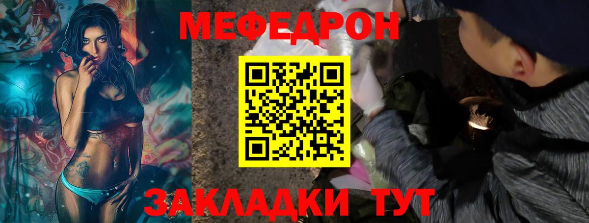 МЕФ кристаллы  МЯУ-МЯУ mephedrone  Вход с VPN  Урус-Мартан 