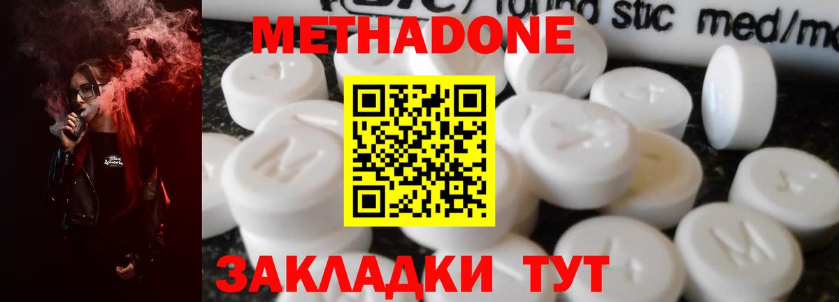 МЕТАДОН белоснежный  Вход с VPN  Урус-Мартан  Метадон кристалл 