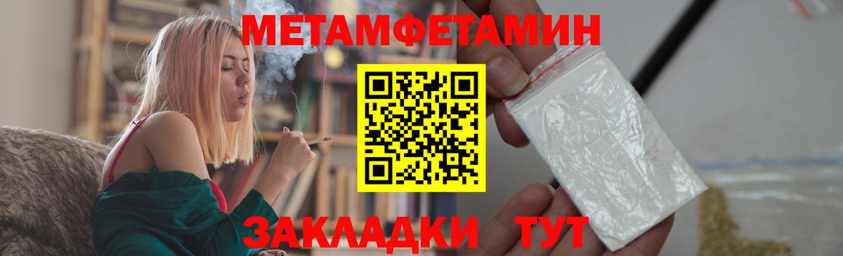 Урус-Мартан  Первитин пудра  Вход с VPN  Метамфетамин  Первитин пудра 