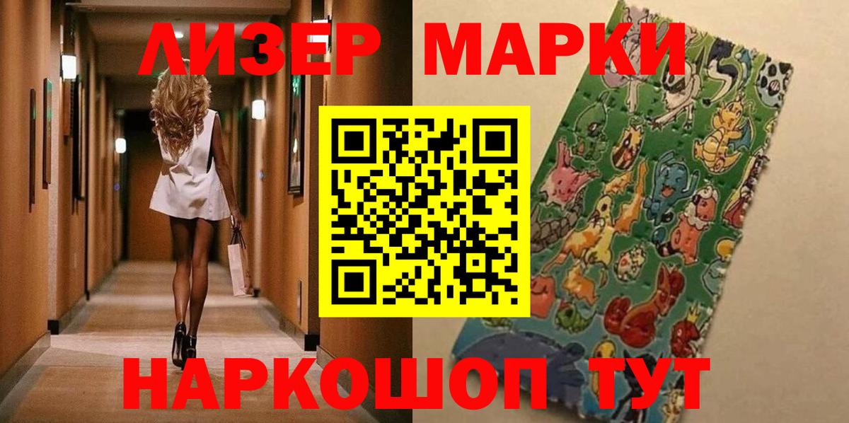 Марки 25I-NBOMe 1500мкг Урус-Мартан