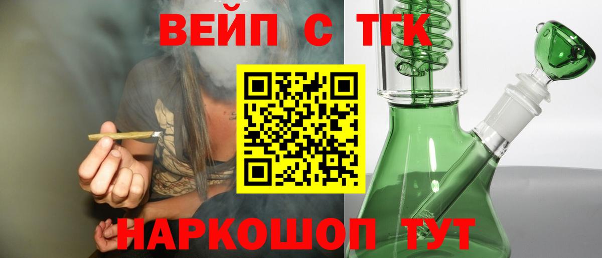 Дистиллят ТГК жижа Урус-Мартан