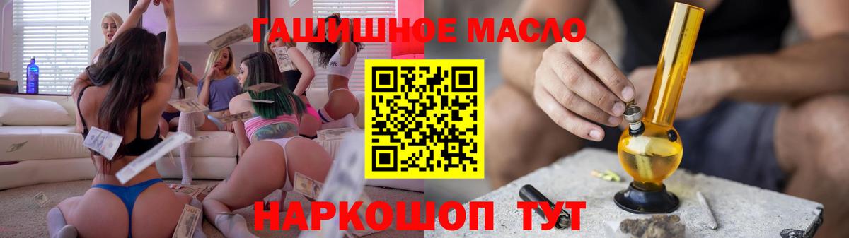 Урус-Мартан  Дистиллят ТГК Wax  ТГК вейп с тгк  Вход с VPN 